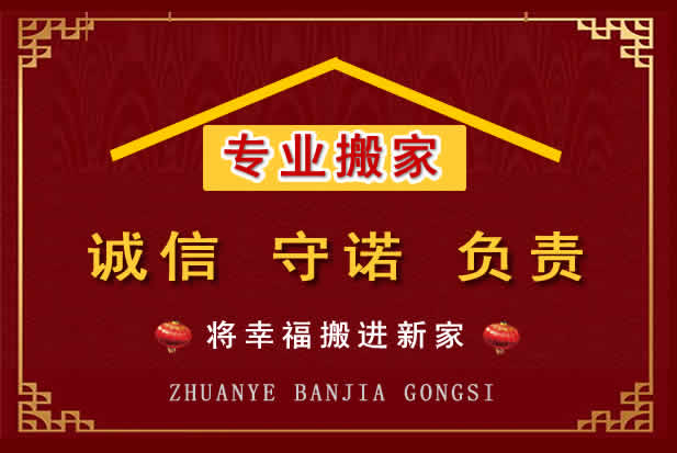 永修搬家电话