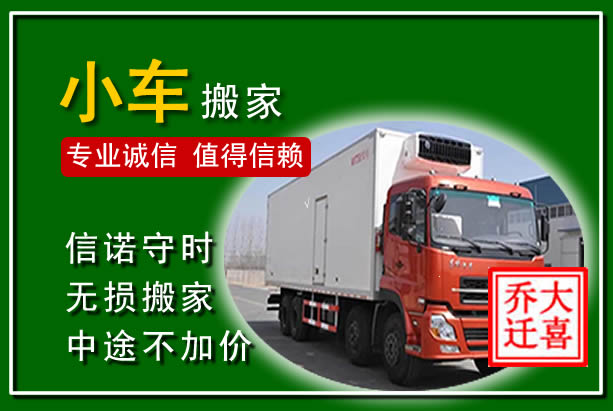 永修物品搬运