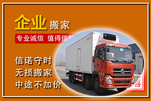 永修工厂单位搬迁